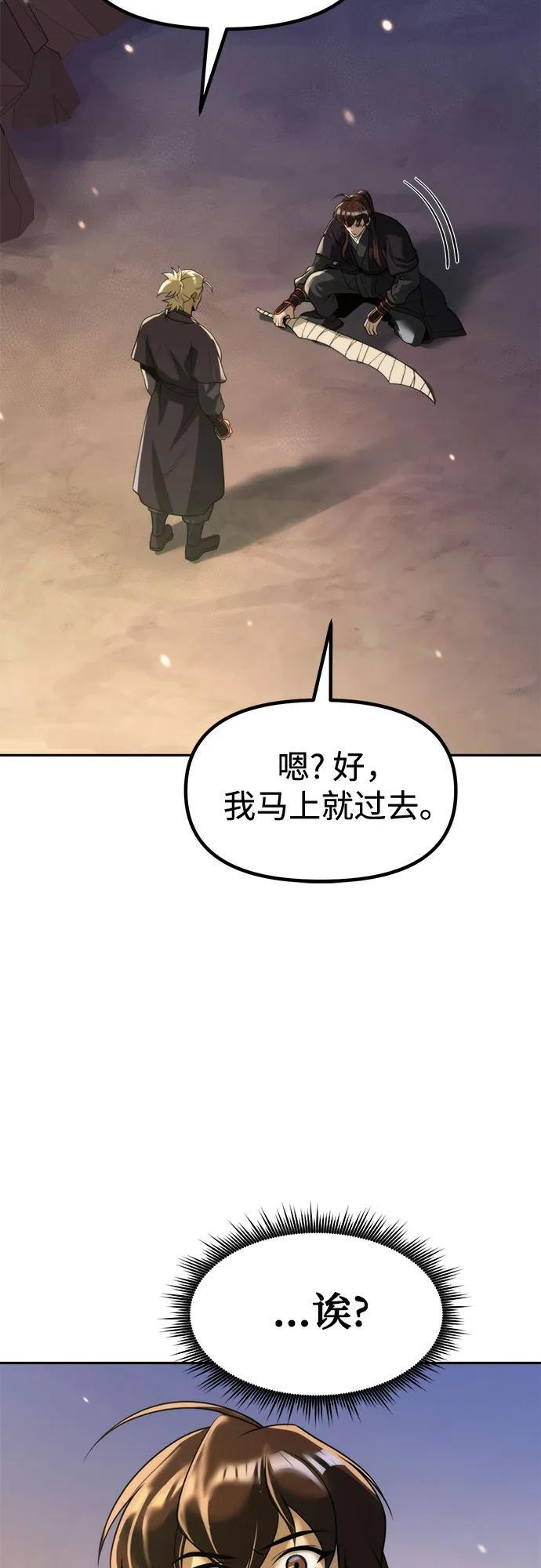 第126话 第71页