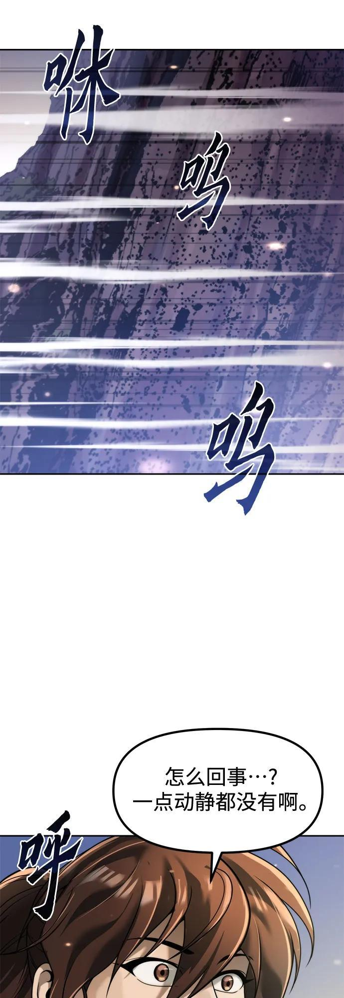 第126话 第77页