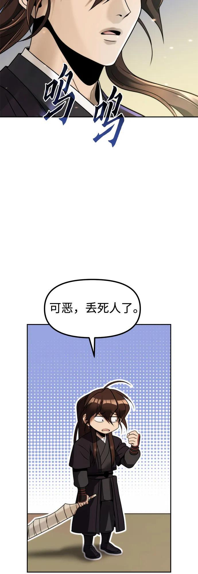 第126话 第78页