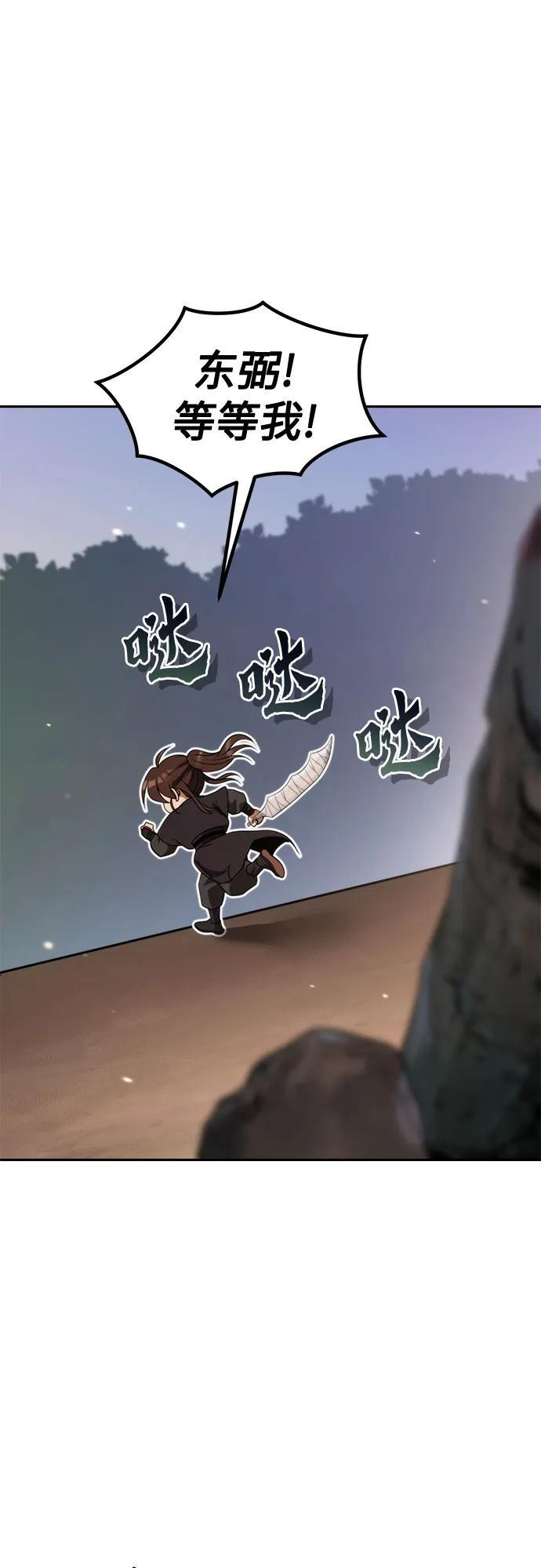 第126话 第80页