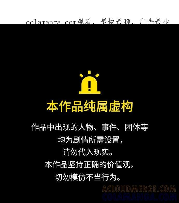第127话 第1页