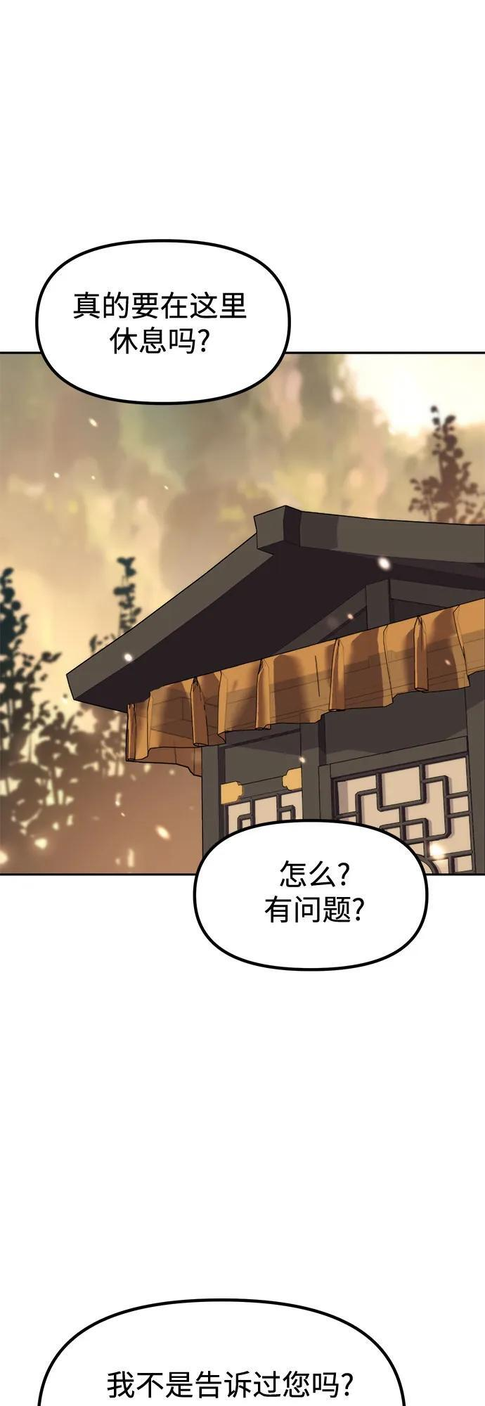 第127话 第2页