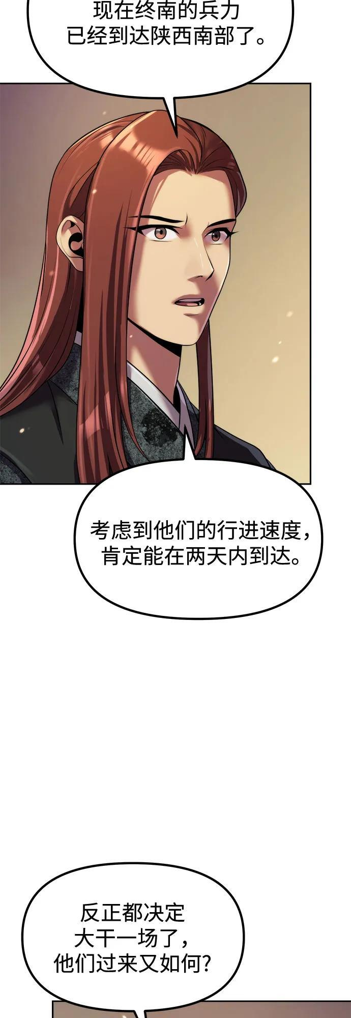 第127话 第3页