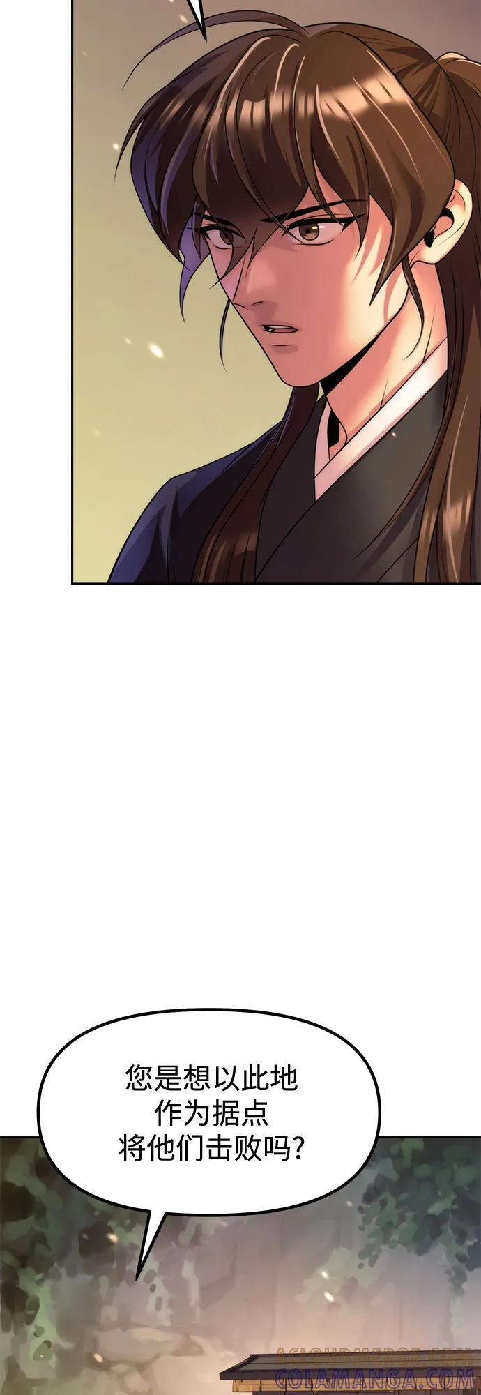 第127话 第4页