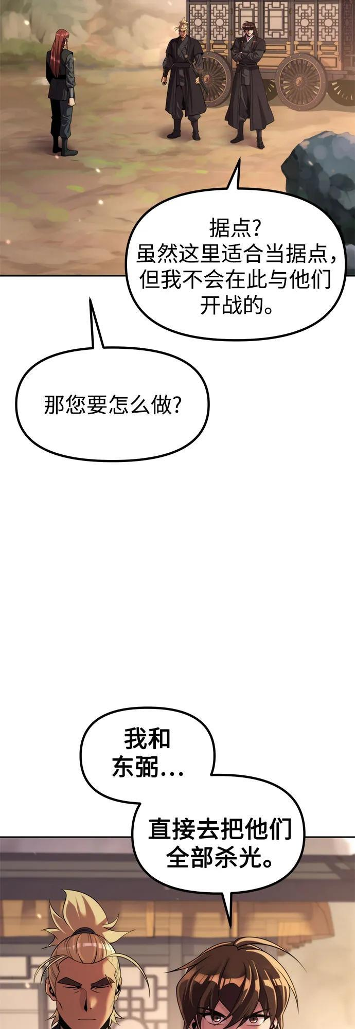 第127话 第5页