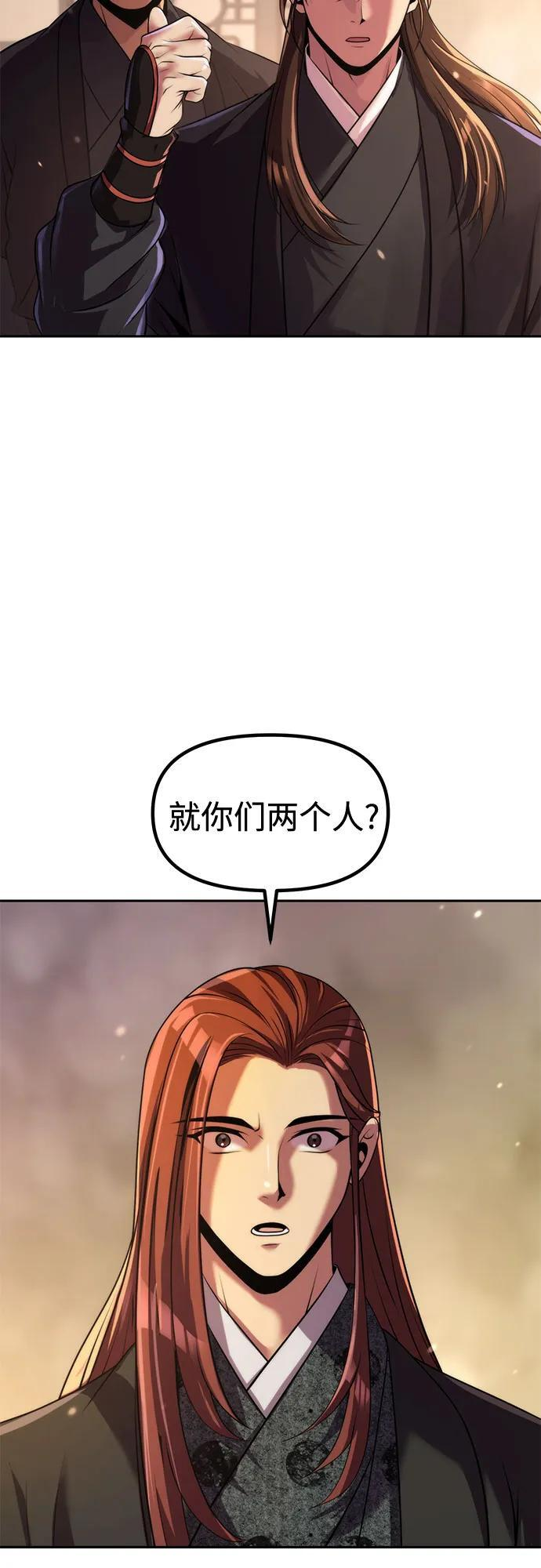 第127话 第6页