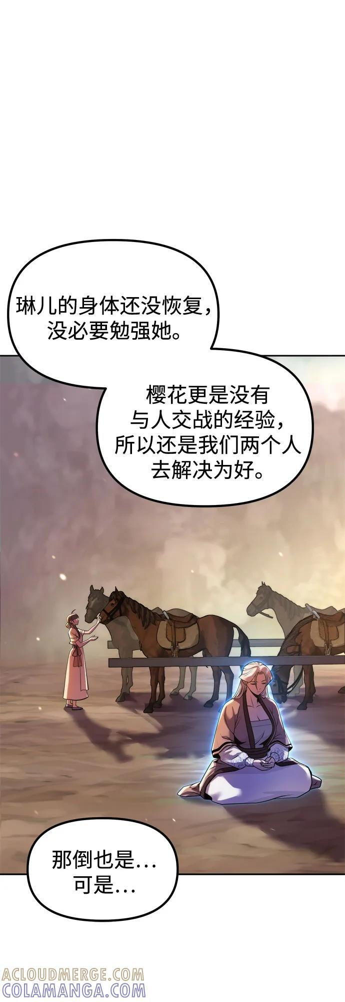 第127话 第7页