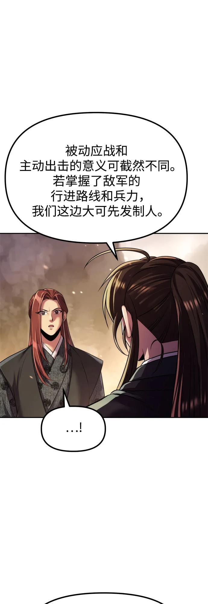第127话 第9页