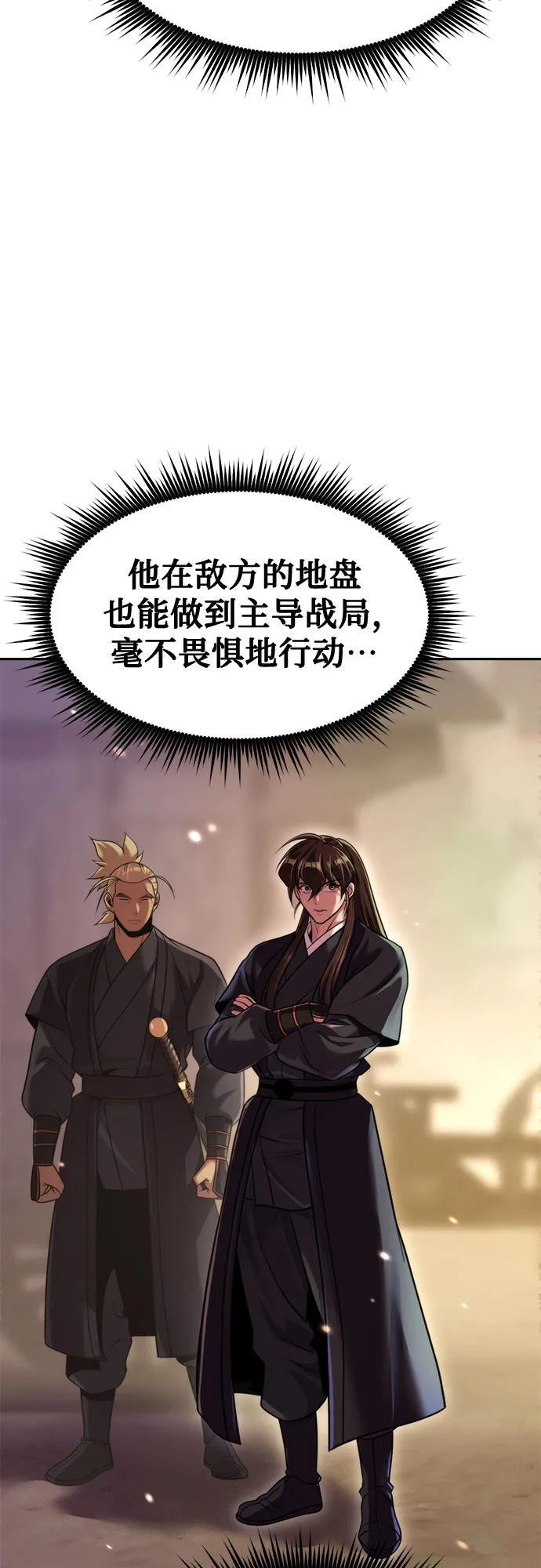 第127话 第12页