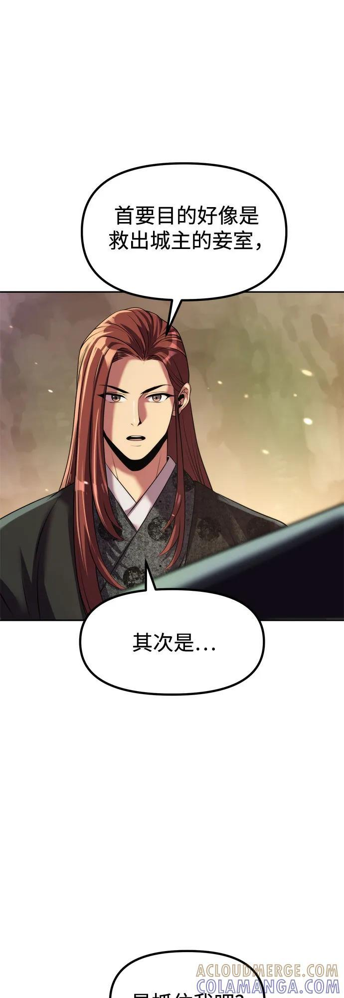 第127话 第16页