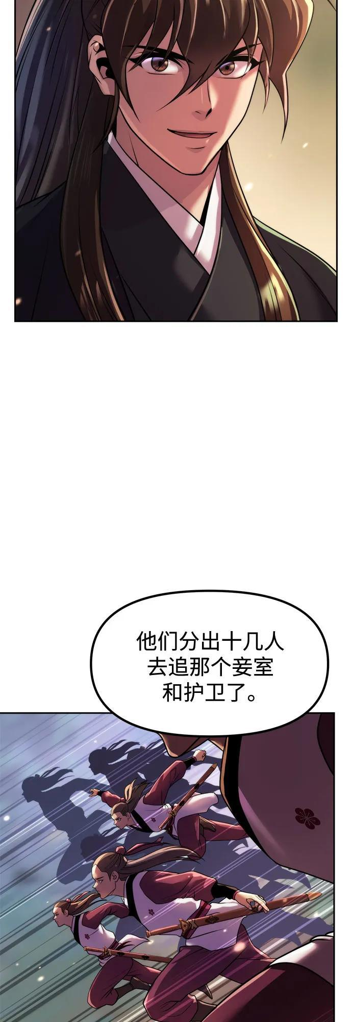 第127话 第18页