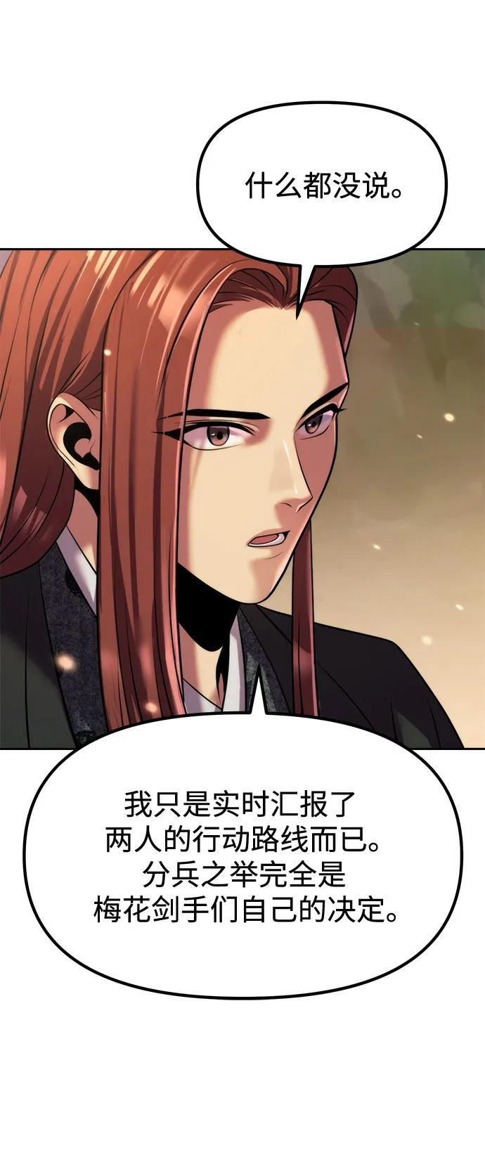 第127话 第20页