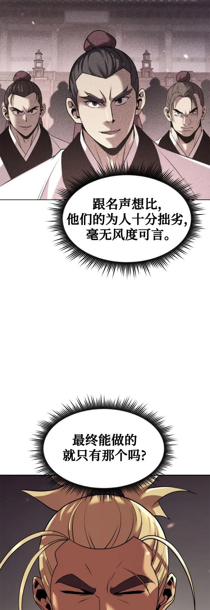 第127话 第23页