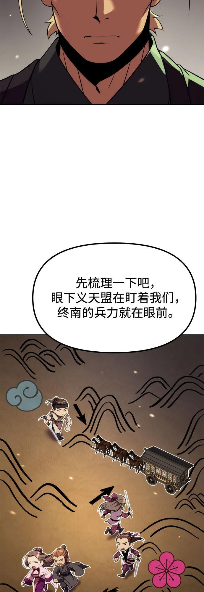 第127话 第24页