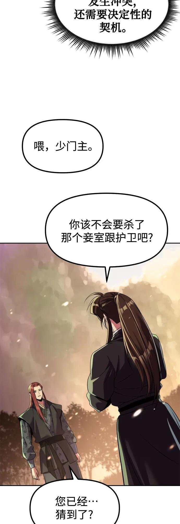 第127话 第26页