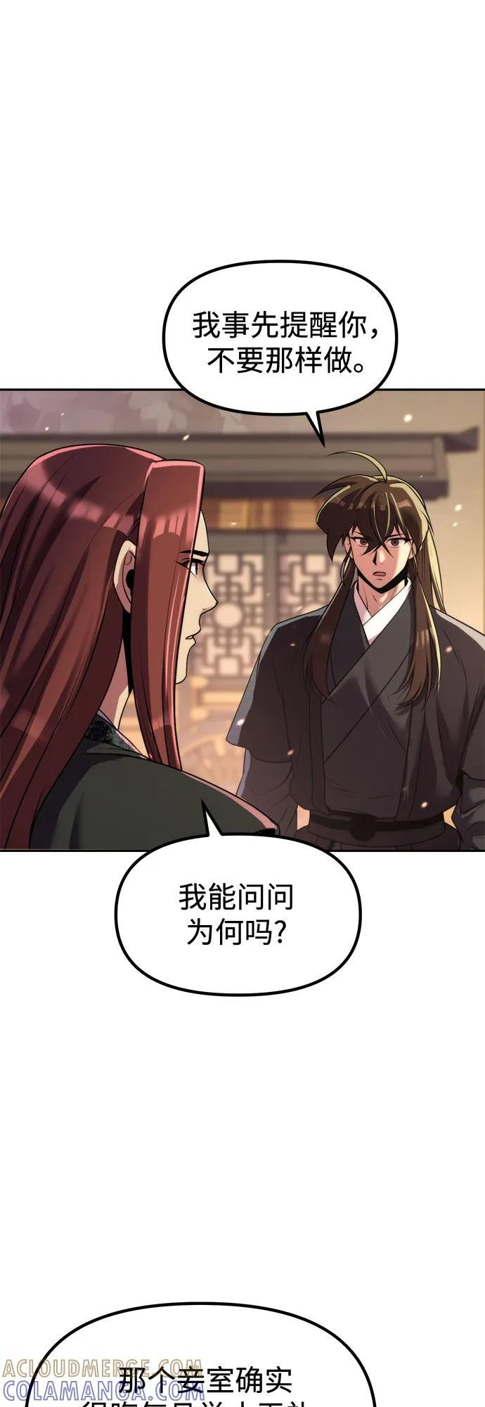 第127话 第28页