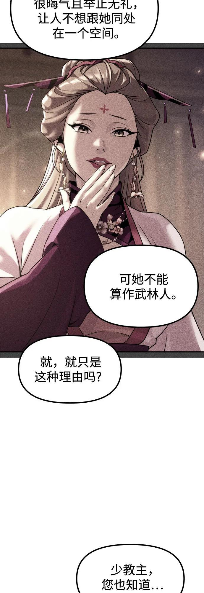 第127话 第29页