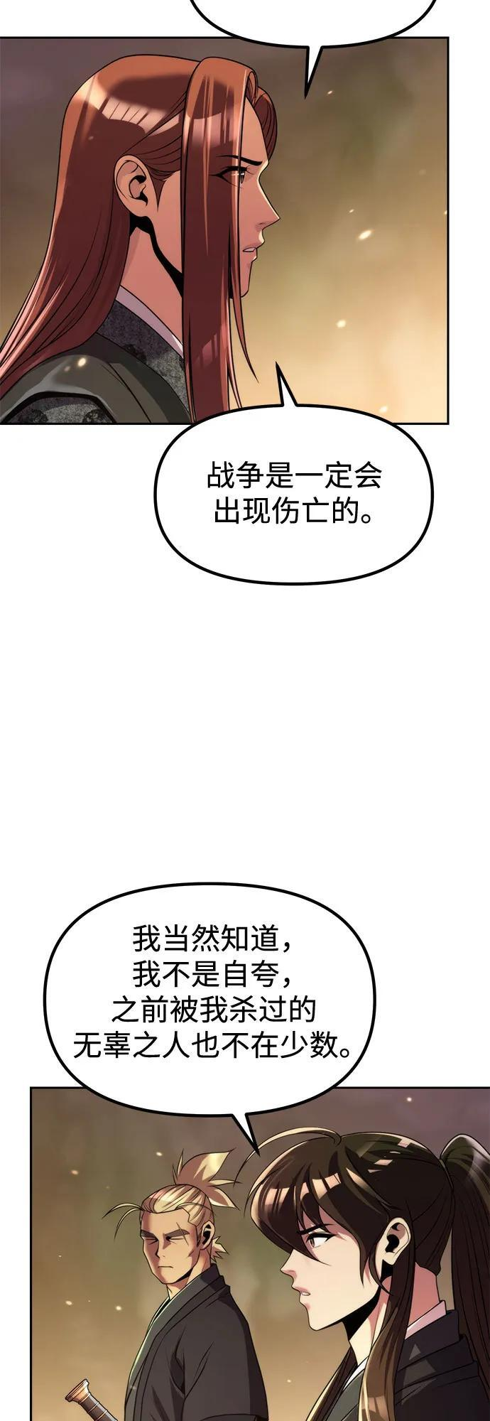 第127话 第30页