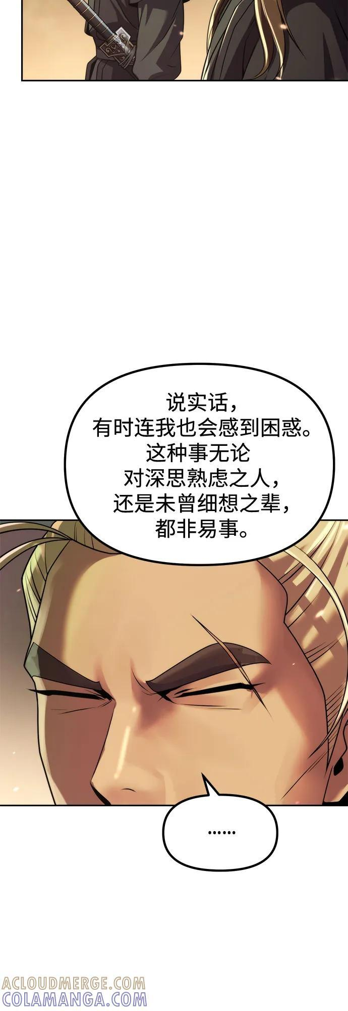 第127话 第31页