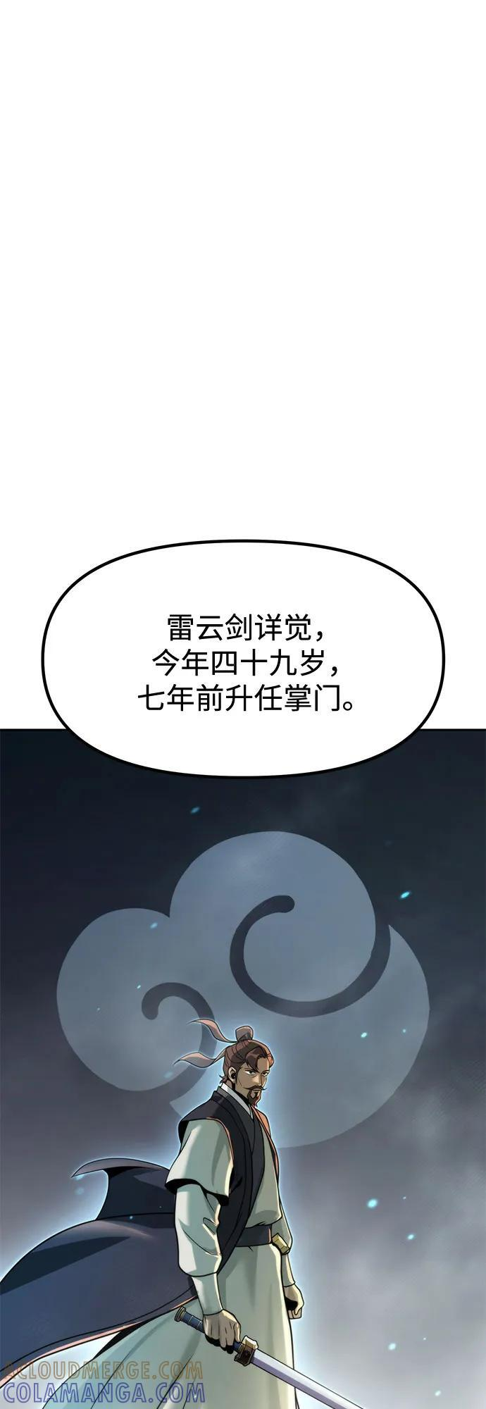 第127话 第37页