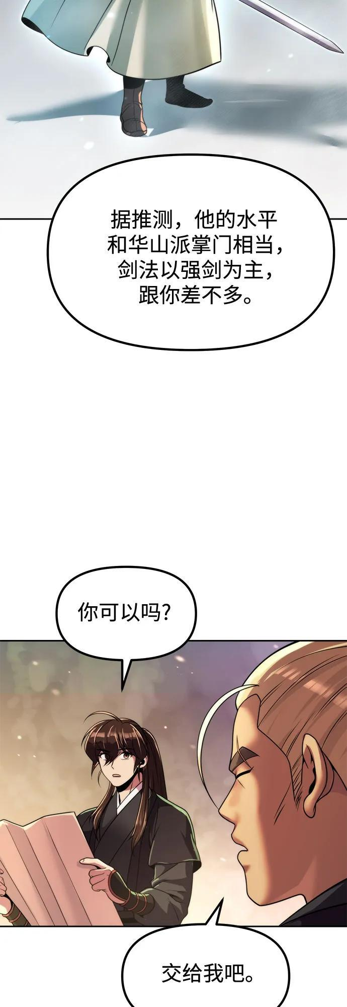 第127话 第38页