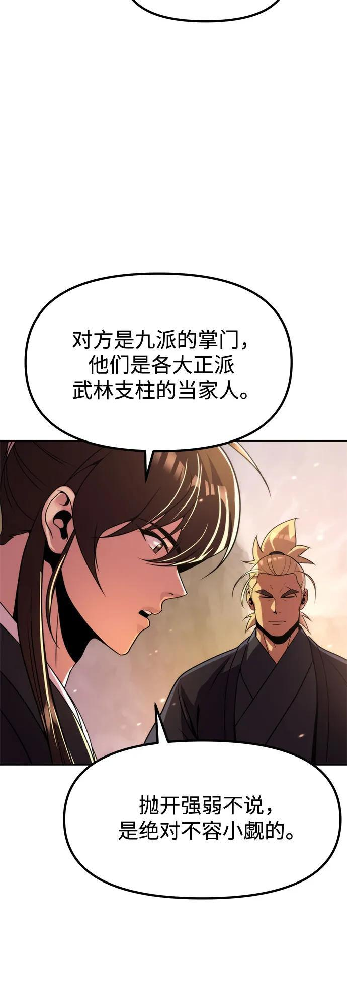 第127话 第39页