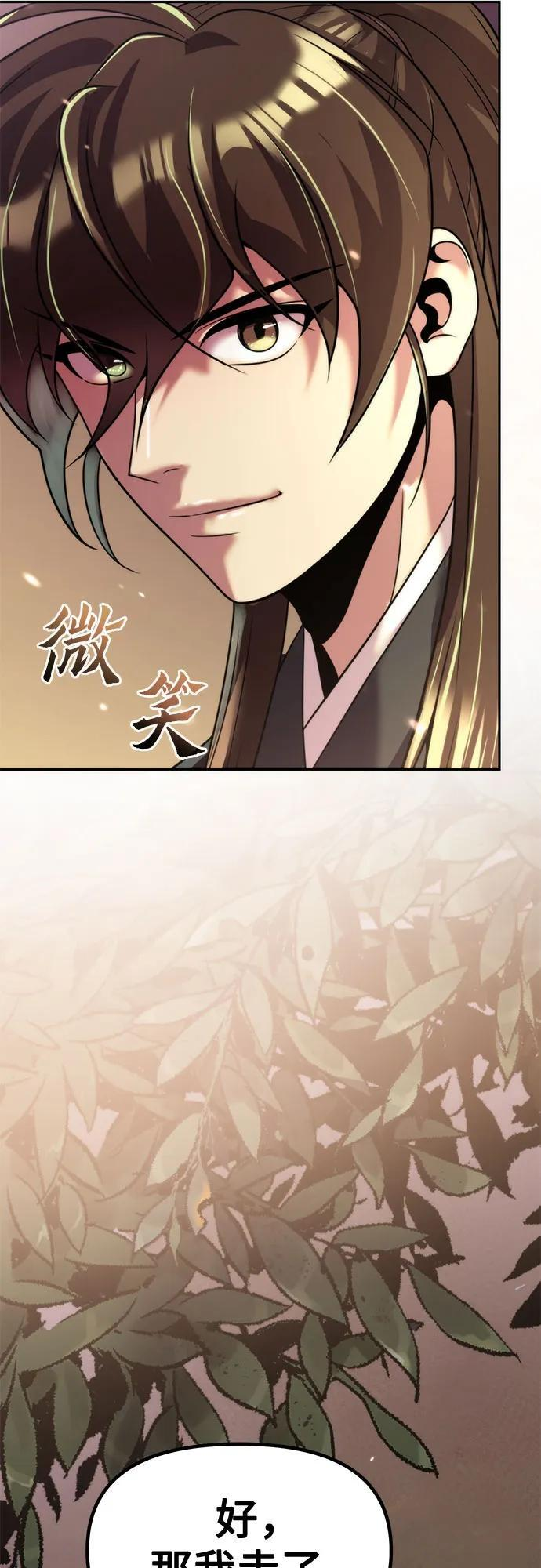 第127话 第44页