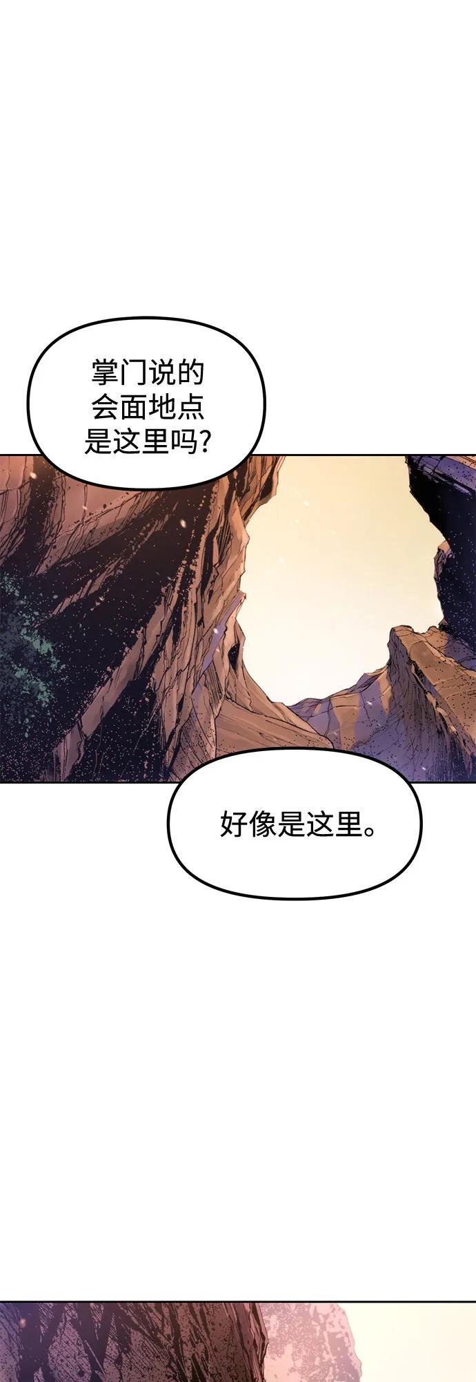 第127话 第47页