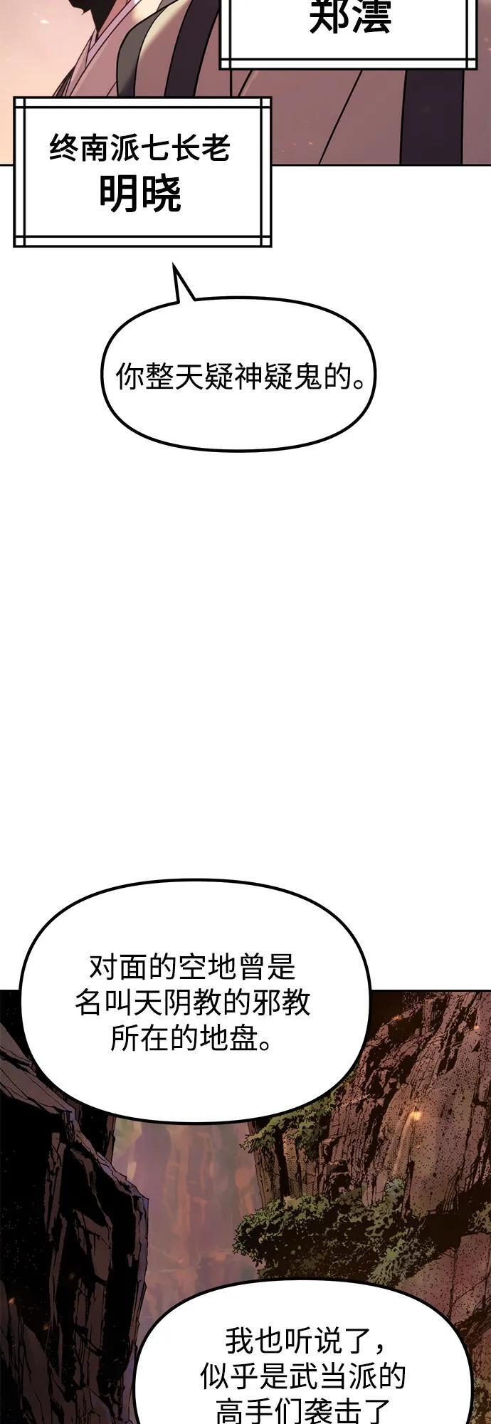 第127话 第50页