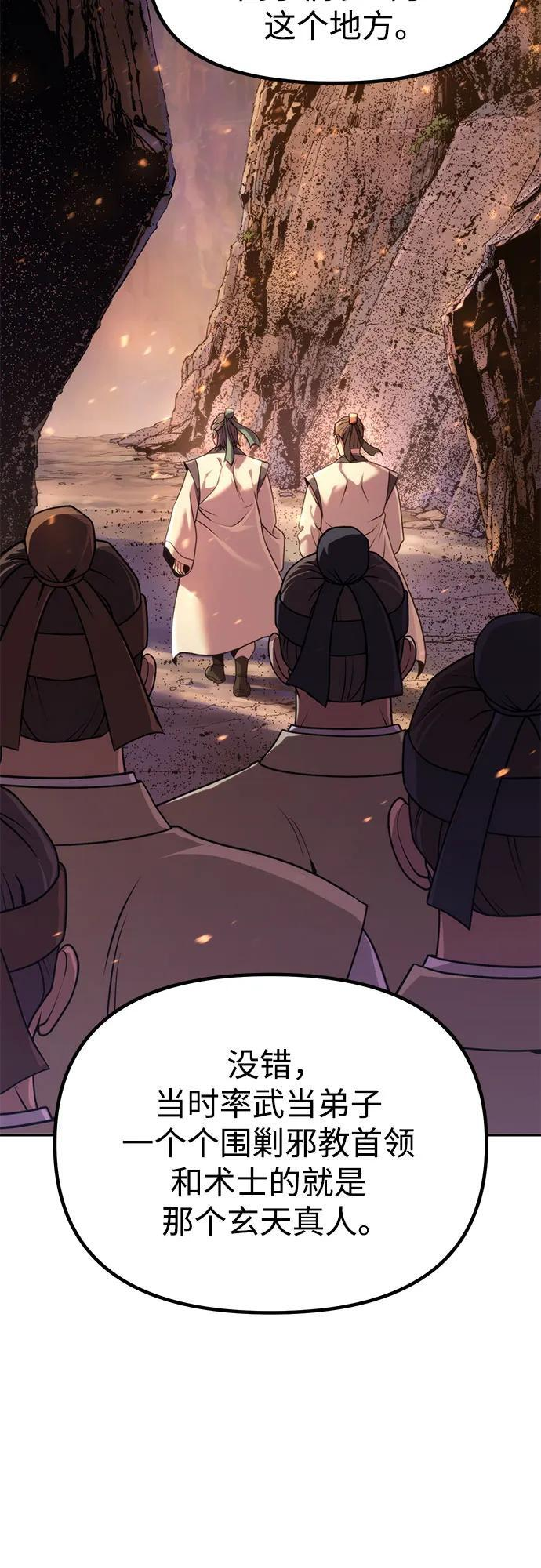 第127话 第51页