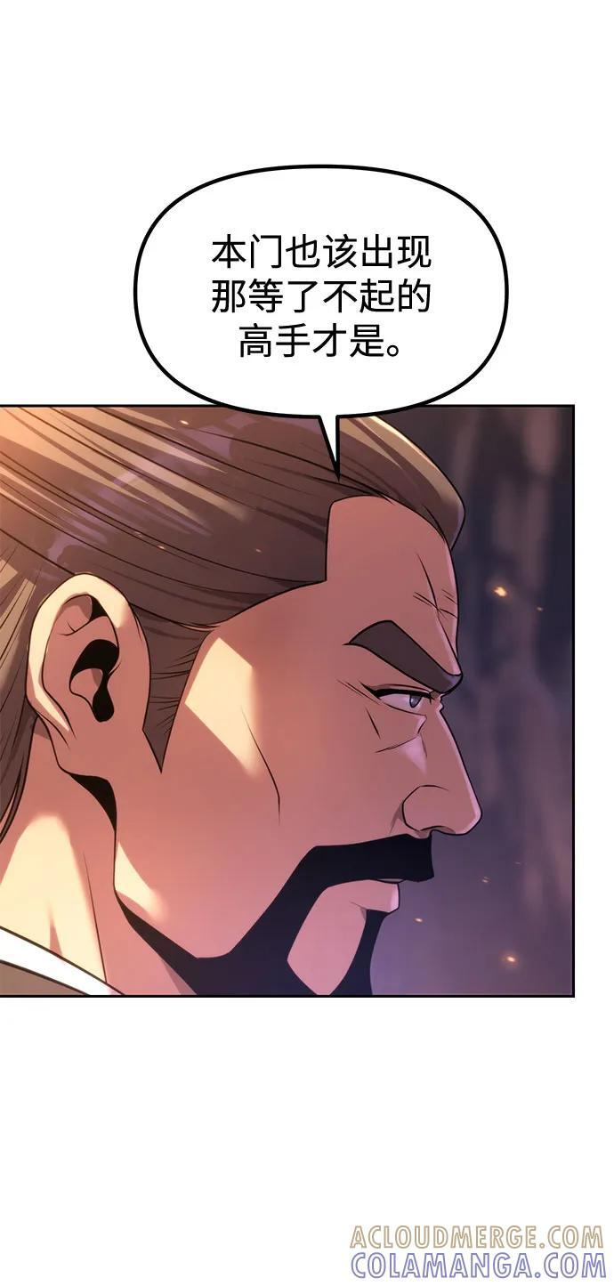 第127话 第52页