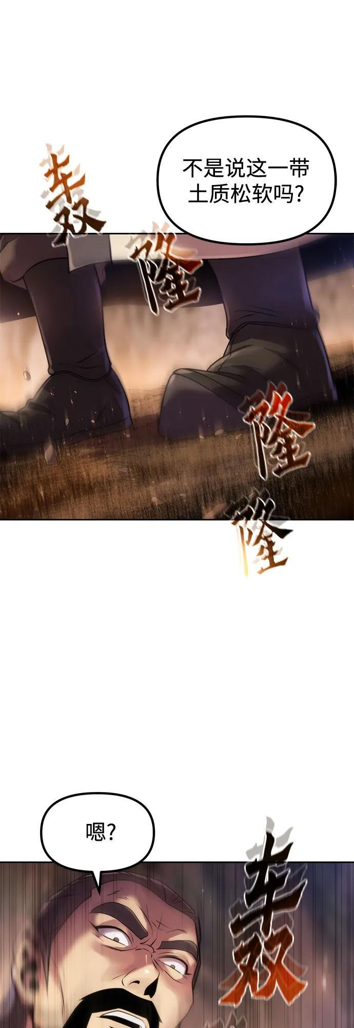 第127话 第54页