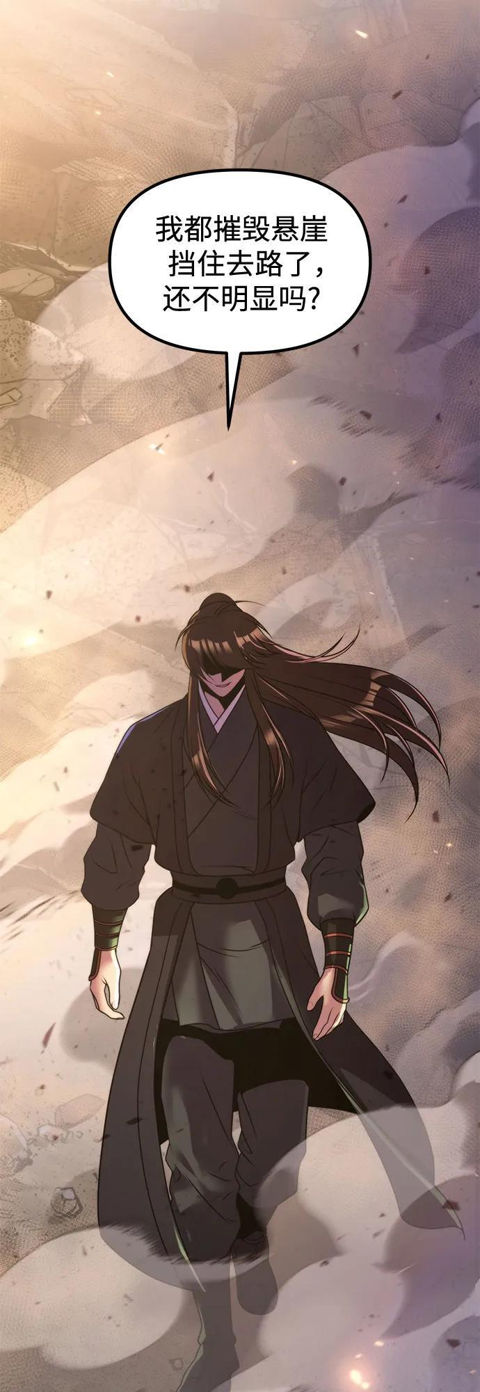 第127话 第63页