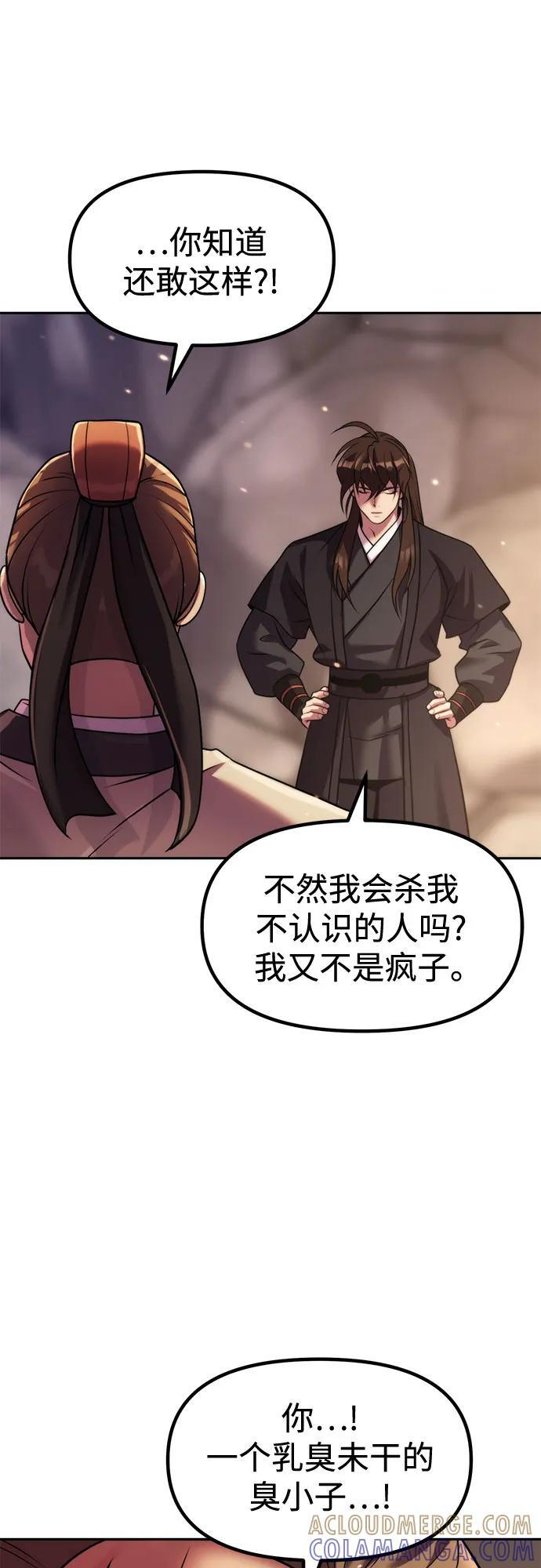 第127话 第67页