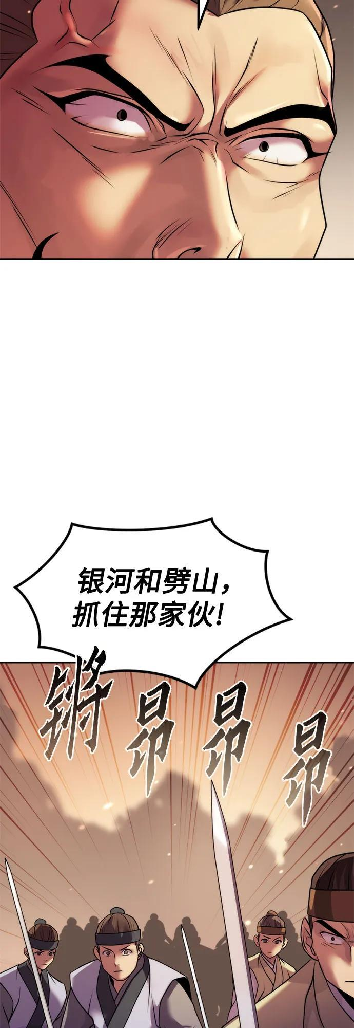 第127话 第68页