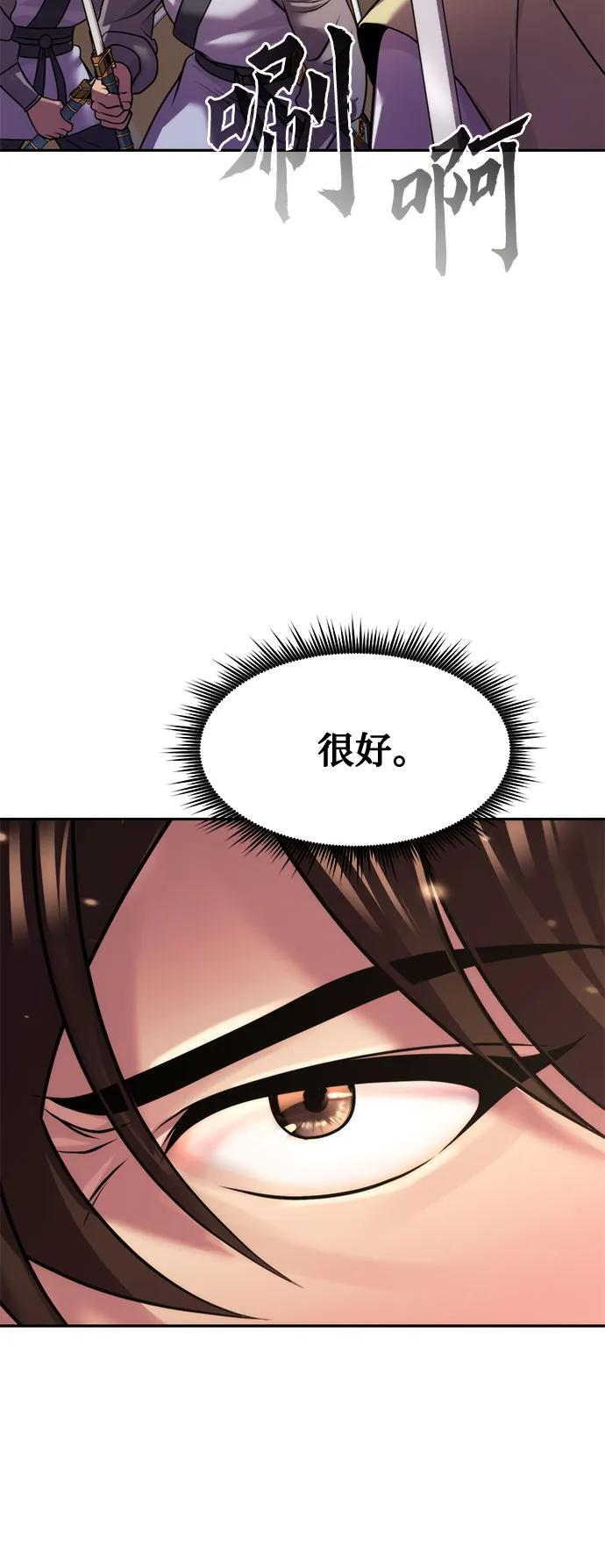 第127话 第69页
