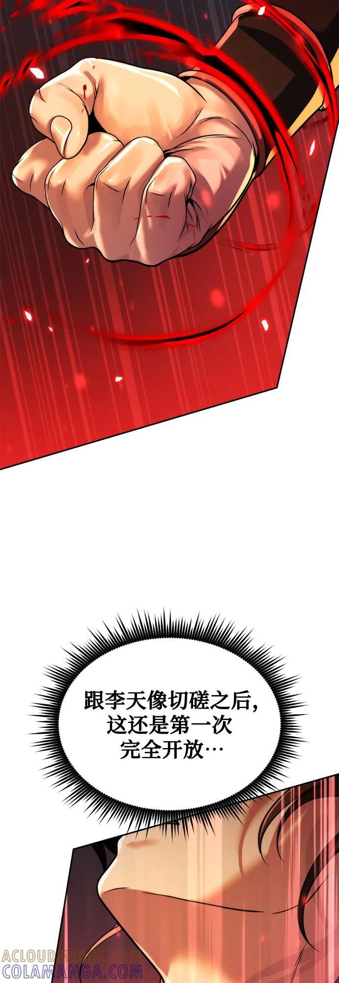 第127话 第73页