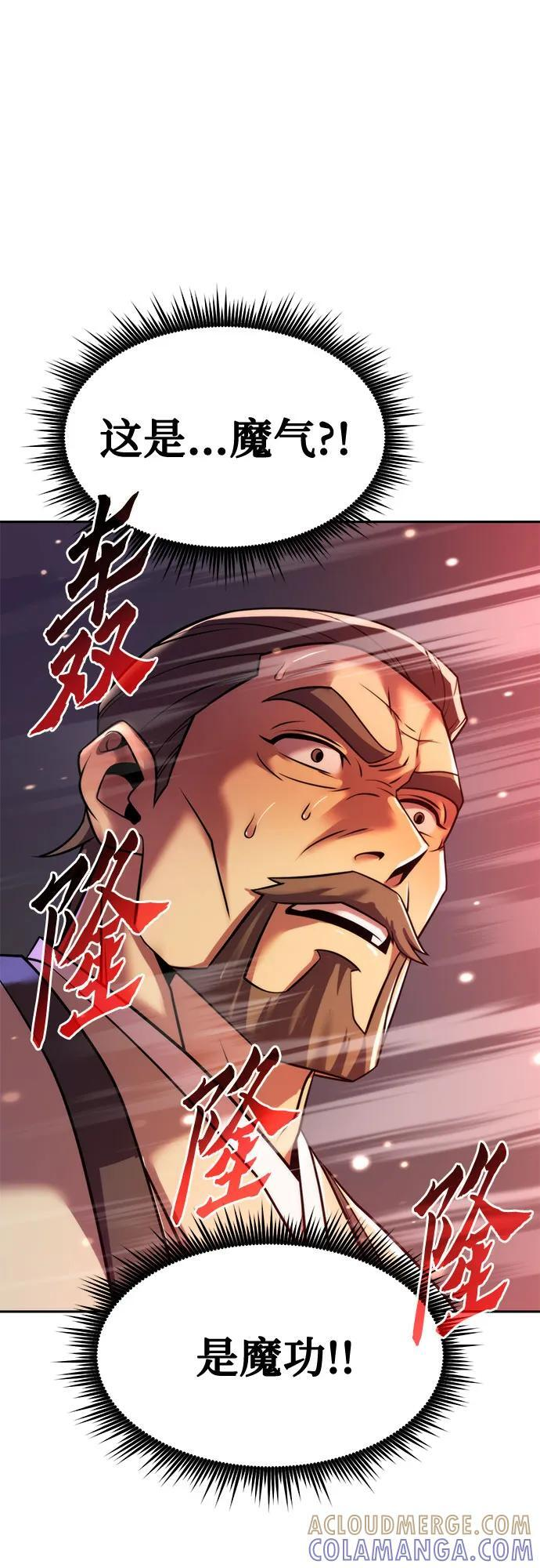 第127话 第76页