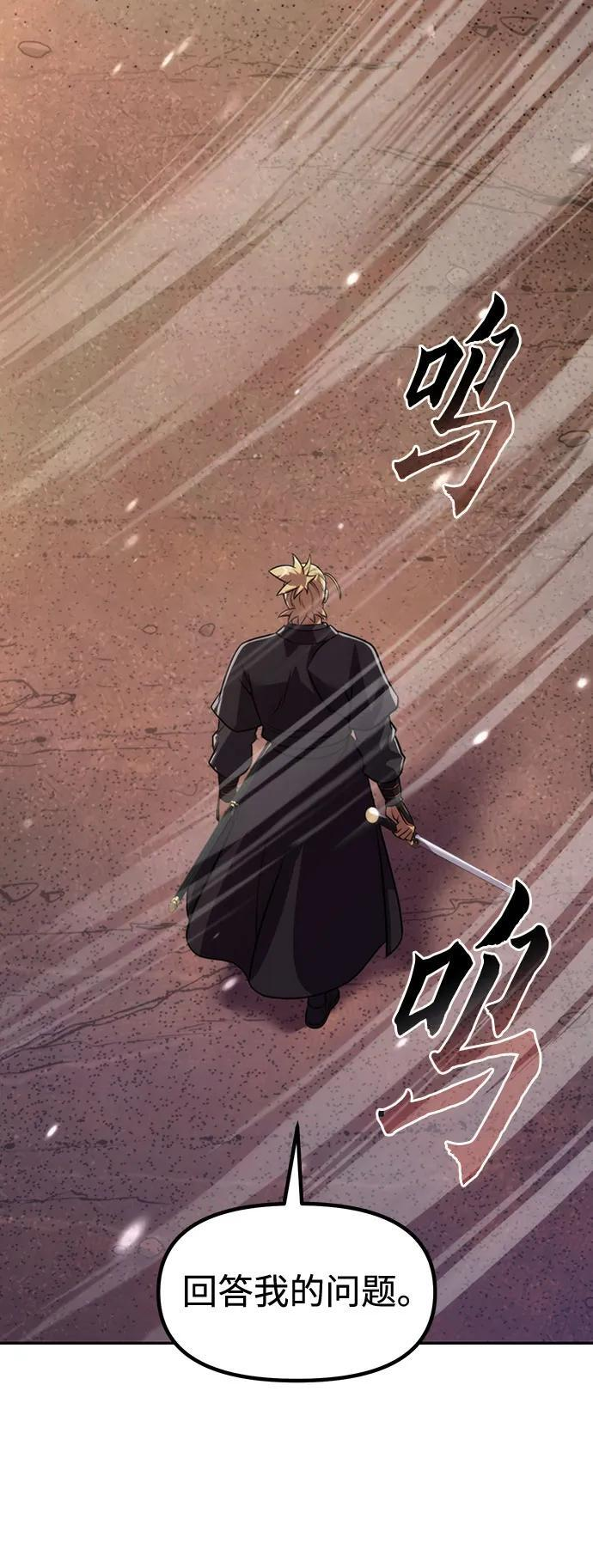 第127话 第90页