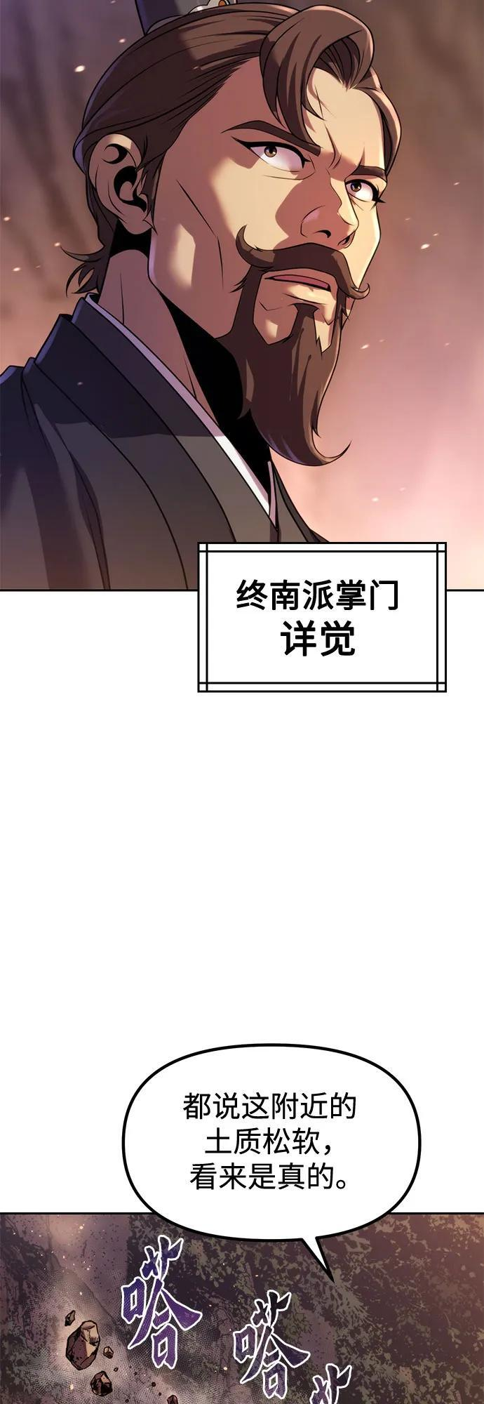 第128话 第3页
