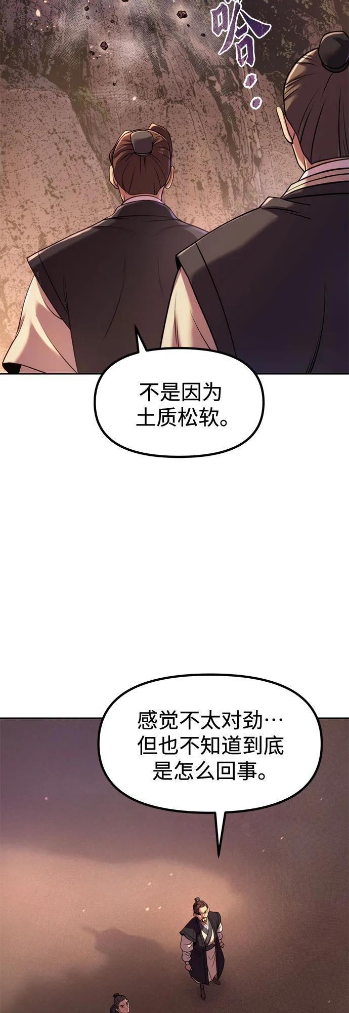 第128话 第4页