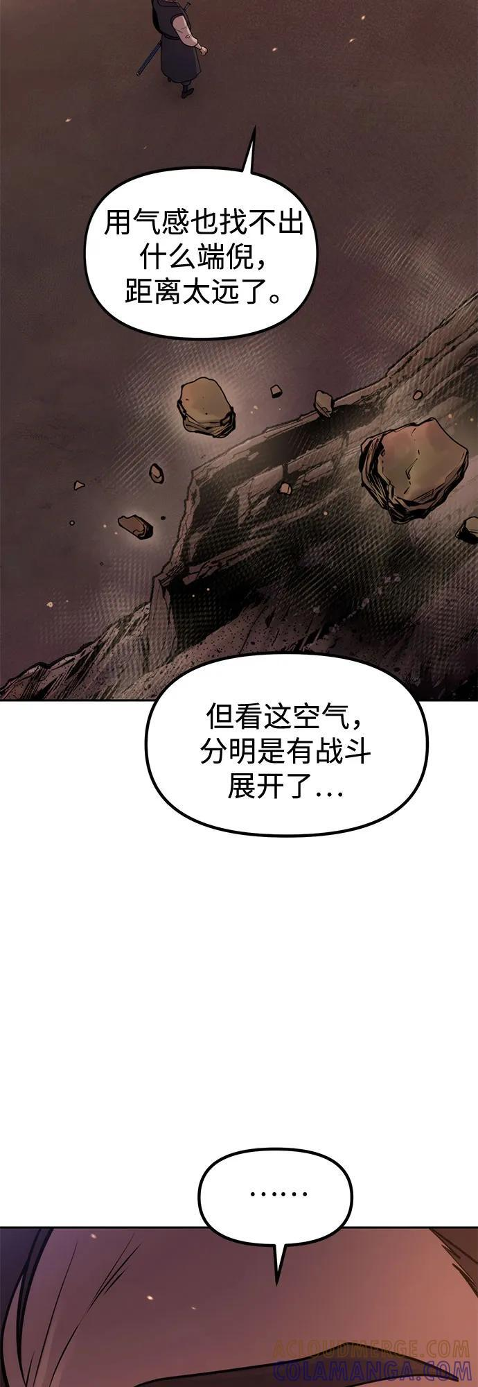 第128话 第5页
