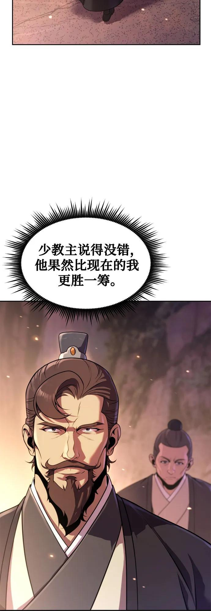第128话 第11页