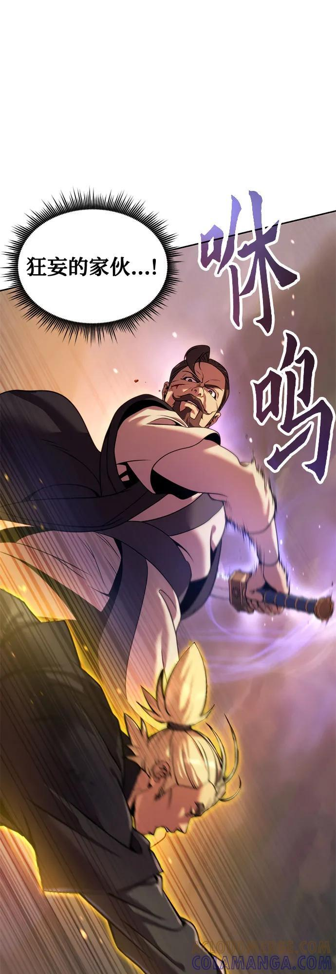 第128话 第25页