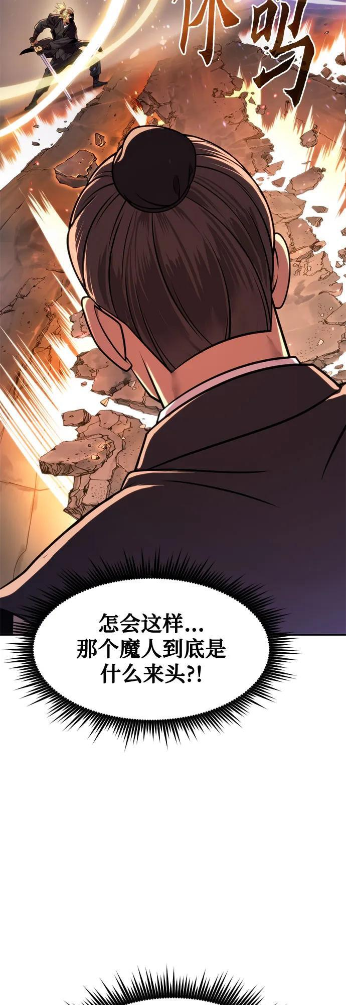 第128话 第30页