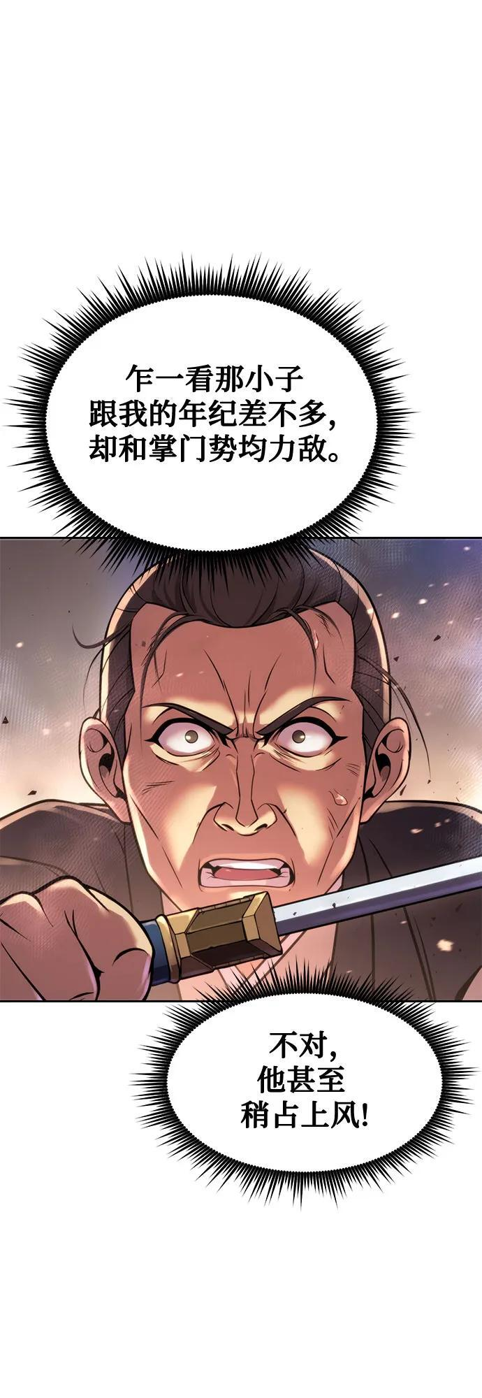 第128话 第32页