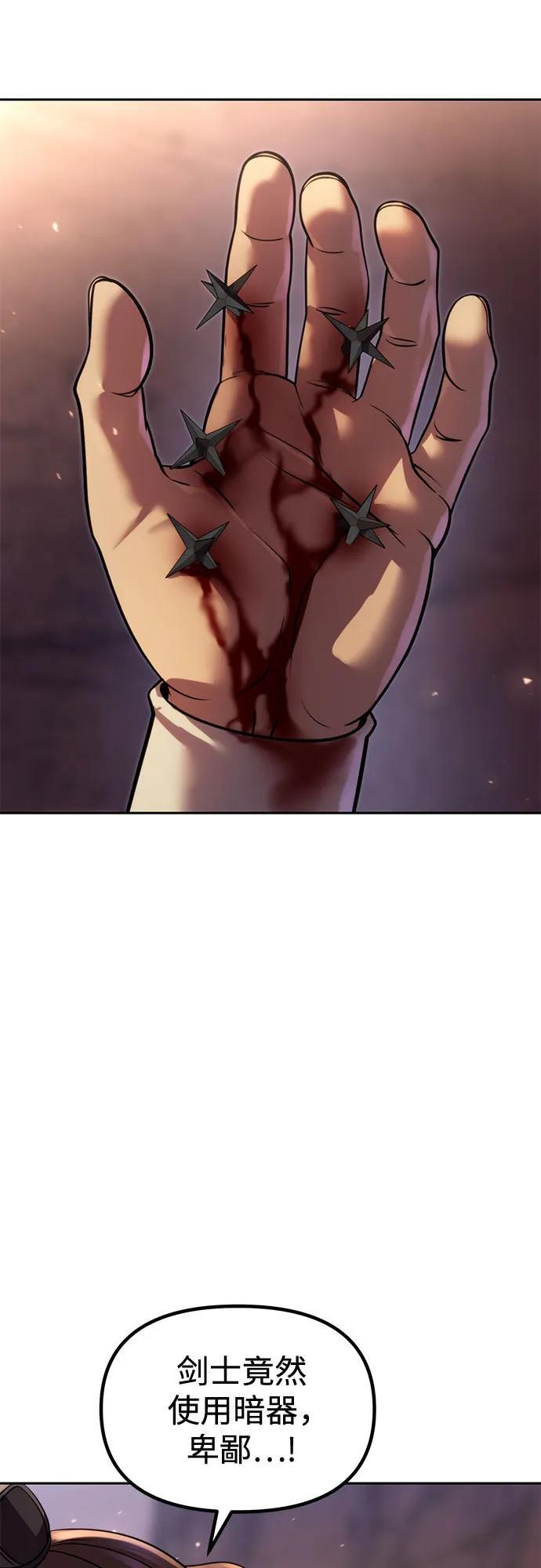 第128话 第43页