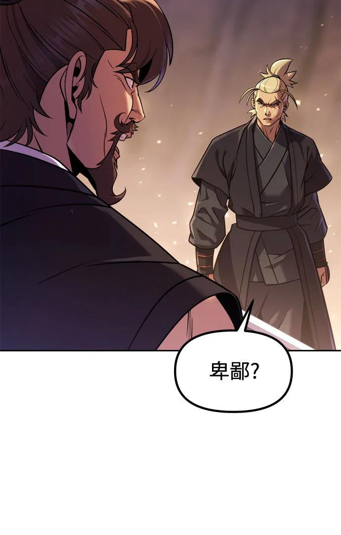 第128话 第44页