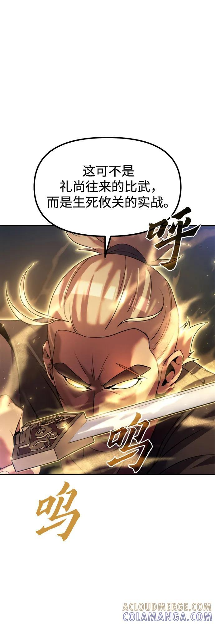 第128话 第45页