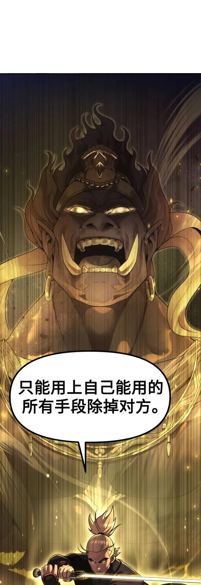 第128话 第46页